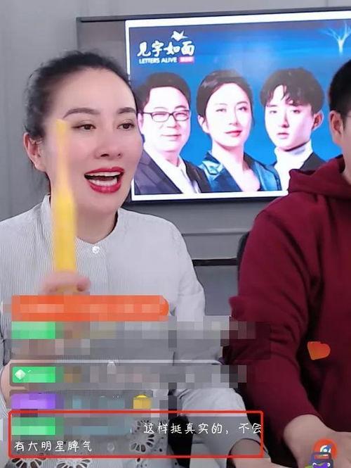 娱乐圈直播爆料回放视频,揭秘明星幕后故事 第2张 娱乐圈直播爆料回放视频,揭秘明星幕后故事 第2张