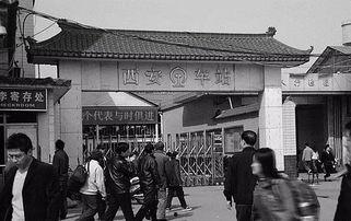 西安火车站爆料最新消息,突发情况引发关注,详情揭晓! 第2张 西安火车站爆料最新消息,突发情况引发关注,详情揭晓! 第2张