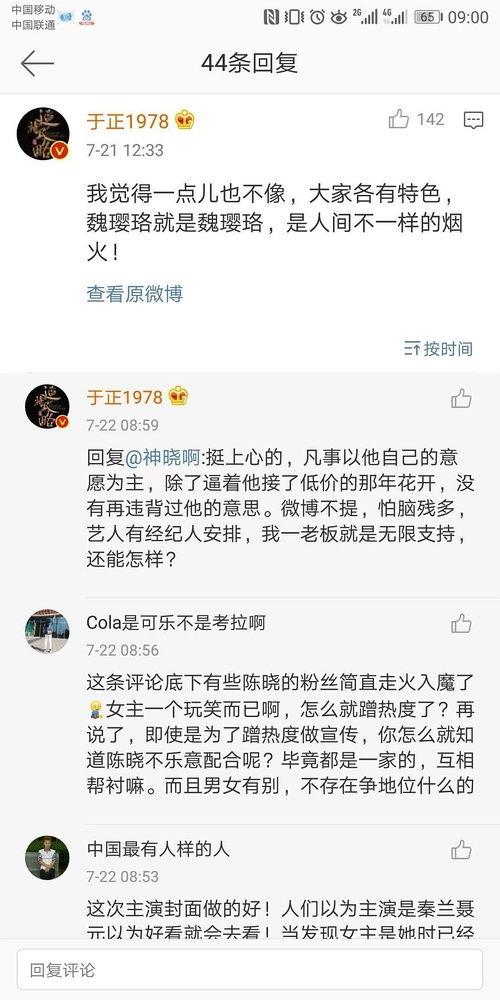 娱乐圈吃瓜公众号起名,揭秘那些年我们追过的“瓜” 第2张 娱乐圈吃瓜公众号起名,揭秘那些年我们追过的“瓜” 第2张