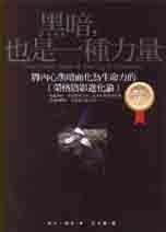 阴影的力量在线观看,揭秘根据阴影的力量在线观看的神秘之旅 第3张 阴影的力量在线观看,揭秘根据阴影的力量在线观看的神秘之旅 第3张